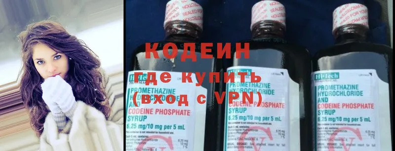 где продают   Арамиль  Кодеин Purple Drank 